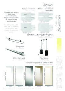 доповнення2